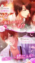誓いのキスは突然に Love Ring 3