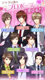 誓いのキスは突然に Love Ring 5