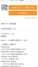 語学プレーヤー〈NHK出版〉 3