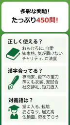 語彙力クイズ 3