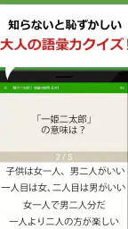 語彙力クイズ 7