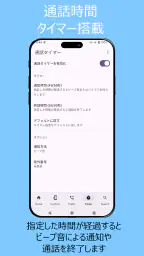 誤発信防止 4