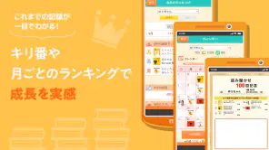 読み聞かせ記録アプリ -ミーテ- screenshot
