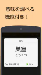 読めないと恥ずかしい漢字 5