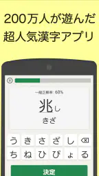 読めないと恥ずかしい漢字 8