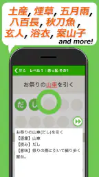 読めないと恥ずかしい漢字クイズ２０２６ 2