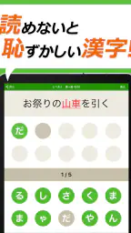 読めないと恥ずかしい漢字クイズ２０２６ 3