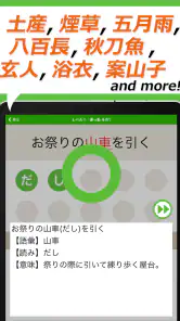 読めないと恥ずかしい漢字クイズ２０２６ screenshot