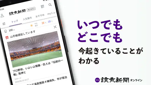 読売新聞オンライン(YOL) 1