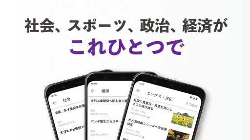読売新聞オンライン(YOL) 2