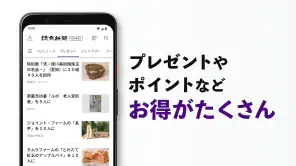 読売新聞オンライン(YOL) screenshot