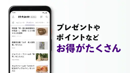 読売新聞オンライン(YOL) 3