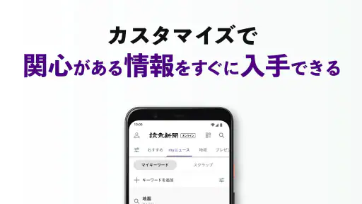 読売新聞オンライン(YOL) 4