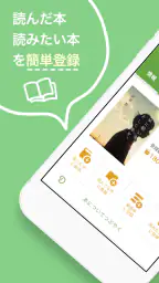 読書メーター - 日々の読書記録・管理とコミュニティ 1