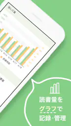 読書メーター - 日々の読書記録・管理とコミュニティ 2