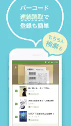 読書メーター - 日々の読書記録・管理とコミュニティ 3