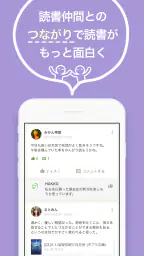 読書メーター - 日々の読書記録・管理とコミュニティ 4