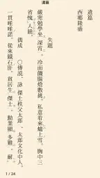 読書尚友 Lite (青空文庫ビューア) 3