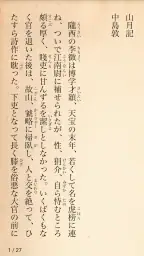 読書尚友 Lite (青空文庫ビューア) 4