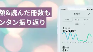 読書管理 Yomoo シンプル読書記録と本棚管理/バーコード screenshot