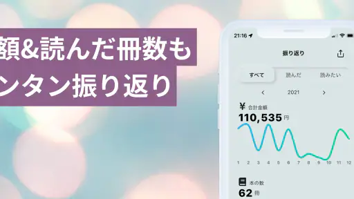 読書管理 Yomoo シンプル読書記録と本棚管理/バーコード 3