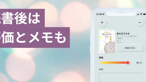 読書管理 Yomoo シンプル読書記録と本棚管理/バーコード 4