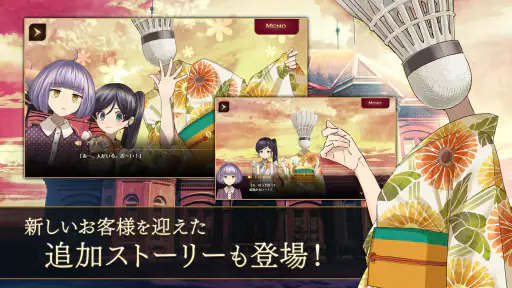 誰ソ彼ホテル Re:newal 3