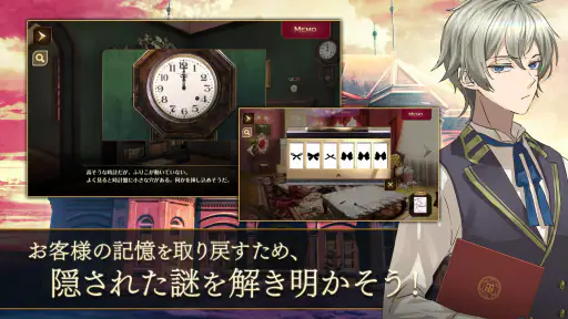 誰ソ彼ホテル Re:newal 4