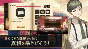 誰ソ彼ホテル Re:newal screenshot