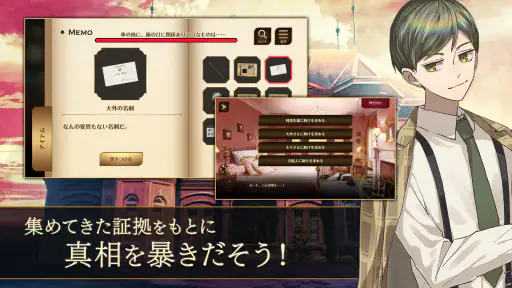 誰ソ彼ホテル Re:newal 5
