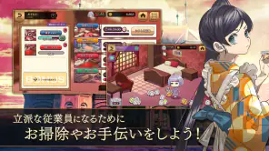 誰ソ彼ホテル Re:newal screenshot