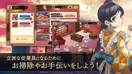 誰ソ彼ホテル Re:newal 6