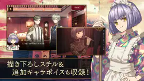 誰ソ彼ホテル Re:newal screenshot