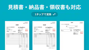 請求書作成アプリ - Misoca screenshot