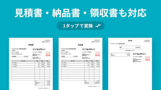 請求書作成アプリ - Misoca 4