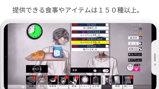 謎のゲーム:Friendly lab 6