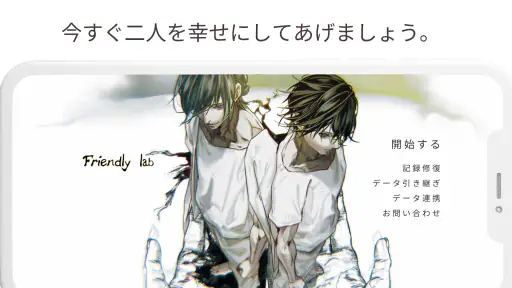 謎のゲーム:Friendly lab 7