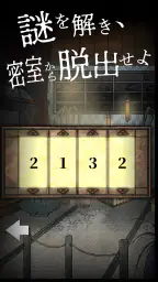 謎解き×推理×脱出ゲーム ホラー密室ミステリー-呪いの密室 3