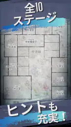 謎解き×推理×脱出ゲーム ホラー密室ミステリー-廃病院の密室 4