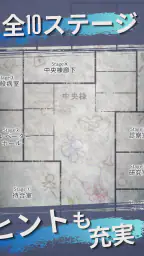 謎解き×推理×脱出ゲーム ホラー密室ミステリー-廃病院の密室 8