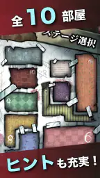 謎解き×推理×脱出ゲーム ホラー密室ミステリー-鍵のない密室 4