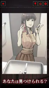 謎解き：日常に潜む恐怖 screenshot