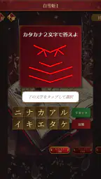 謎解き脱出ゲーム 本当は怖いグリム童話からの脱出 7