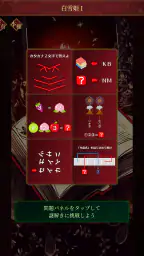 謎解き脱出ゲーム 本当は怖いグリム童話からの脱出 8