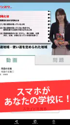 講座受け放題の資格勉強アプリ 6