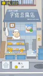 豆腐少女 6