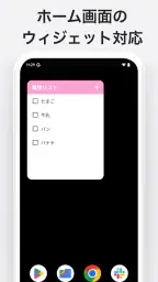 買い物リスト - シンプルなお買い物メモのアプリ 3