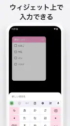 買い物リスト - シンプルなお買い物メモのアプリ 4