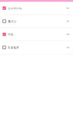 買い物リスト - シンプルなお買い物メモのアプリ 6