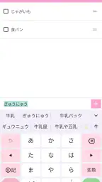 買い物リスト - シンプルなお買い物メモのアプリ 7
